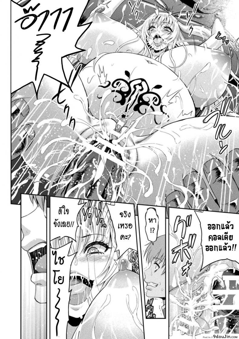 อ่านโดจิน ERONA Orc no Inmon ni Okasareta Onna Kishi no Matsuro [yamada gogogo] แปลไทย หน้าที่ 26