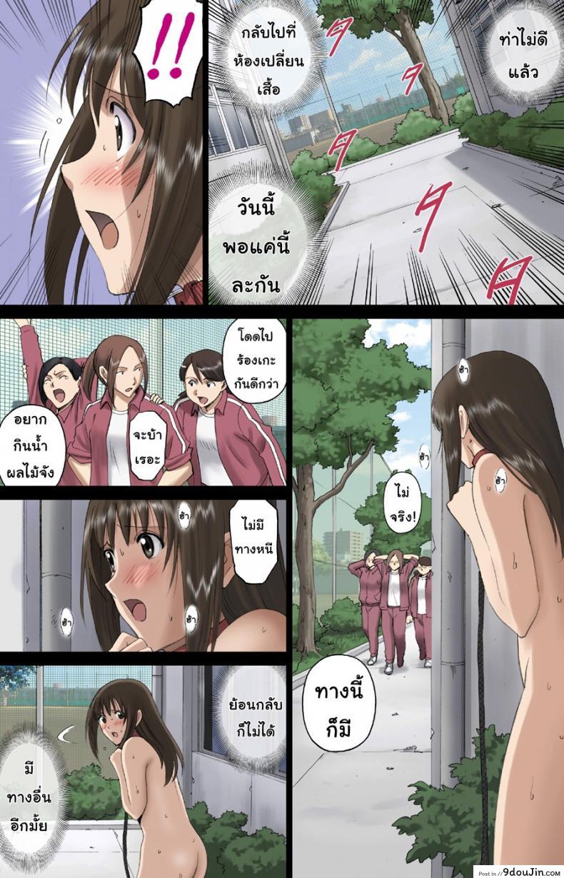 อ่านโดจิน Roshutsu Otome Voice comic ภาค 2 [ACTIVA (SMAC)] แปลไทย หน้าที่ 27