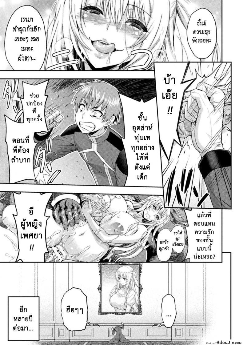 อ่านโดจิน ERONA Orc no Inmon ni Okasareta Onna Kishi no Matsuro [yamada gogogo] แปลไทย หน้าที่ 29