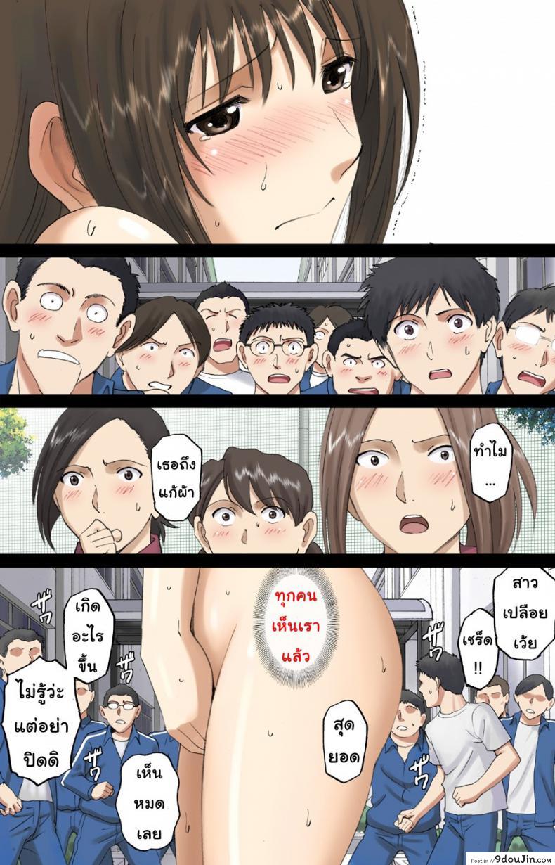 อ่านโดจิน Roshutsu Otome Voice comic ภาค 2 [ACTIVA (SMAC)] แปลไทย หน้าที่ 32