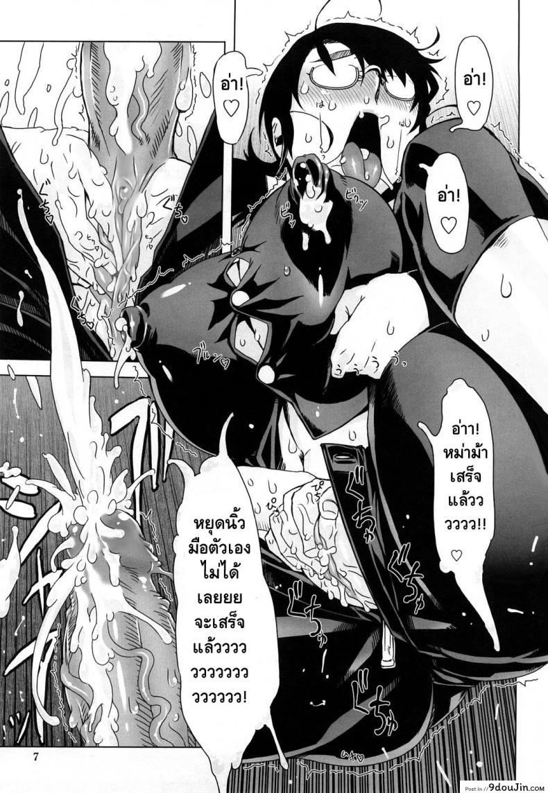 อ่านโดจิน ถอยกลับไม่ได้แล้วนะ [Drill Jill] Monosugoi Mama Jiru | Mama’s Terrible Soup ภาค 1 แปลไทย หน้าที่ 4