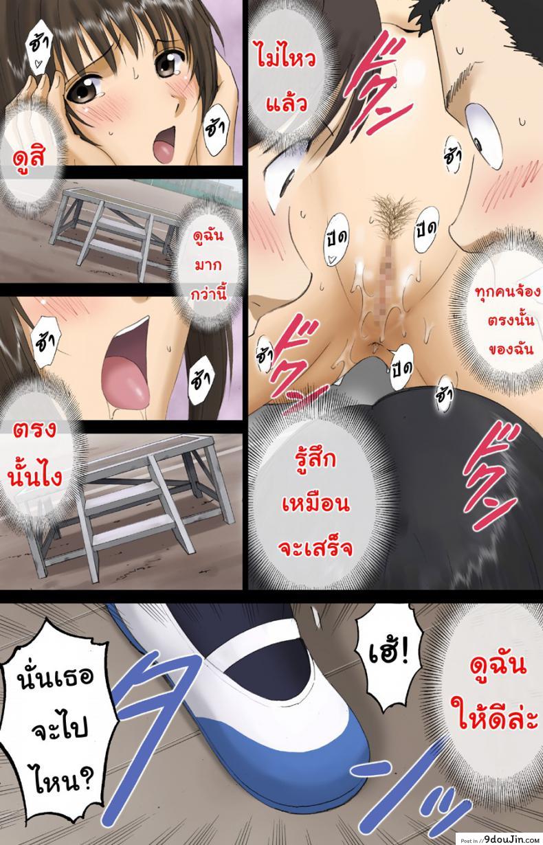 อ่านโดจิน Roshutsu Otome Voice comic ภาค 2 [ACTIVA (SMAC)] แปลไทย หน้าที่ 42