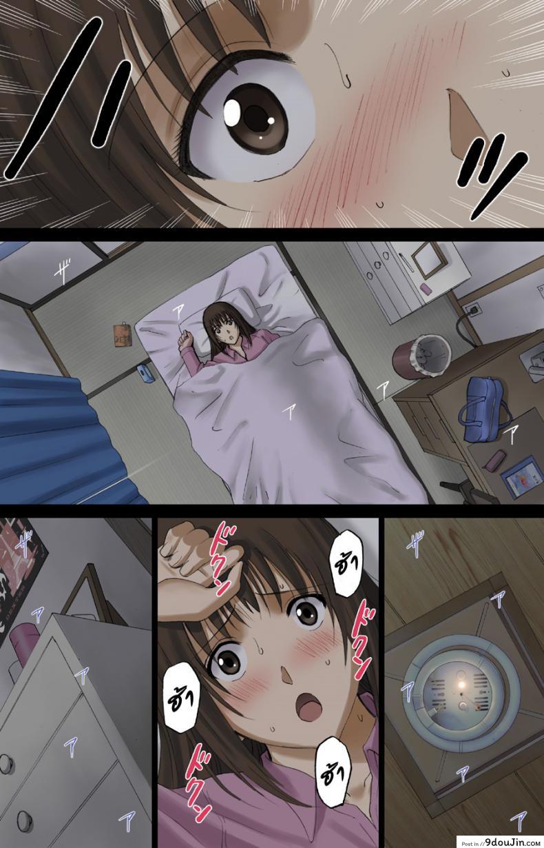 อ่านโดจิน Roshutsu Otome Voice comic ภาค 2 [ACTIVA (SMAC)] แปลไทย หน้าที่ 44