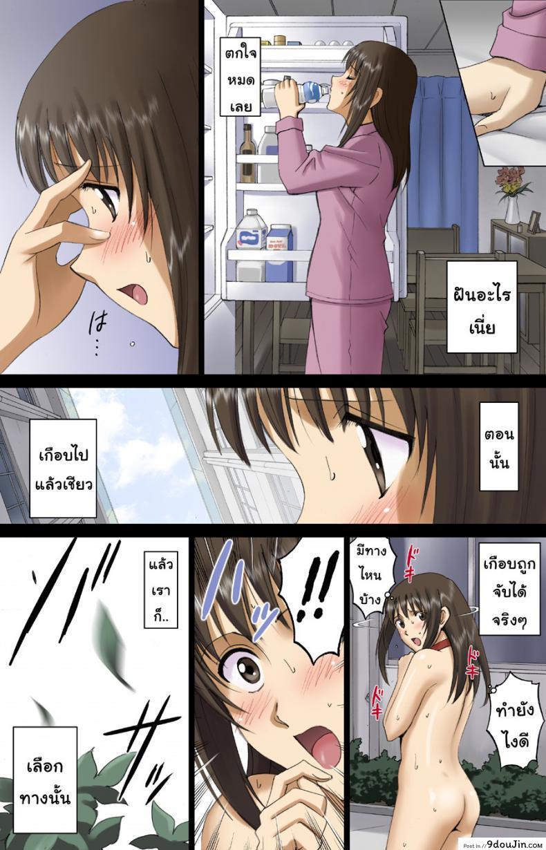 อ่านโดจิน Roshutsu Otome Voice comic ภาค 2 [ACTIVA (SMAC)] แปลไทย หน้าที่ 45