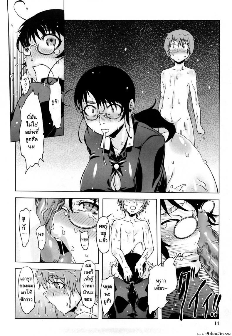 อ่านโดจิน ถอยกลับไม่ได้แล้วนะ [Drill Jill] Monosugoi Mama Jiru | Mama’s Terrible Soup ภาค 1 แปลไทย หน้าที่ 11
