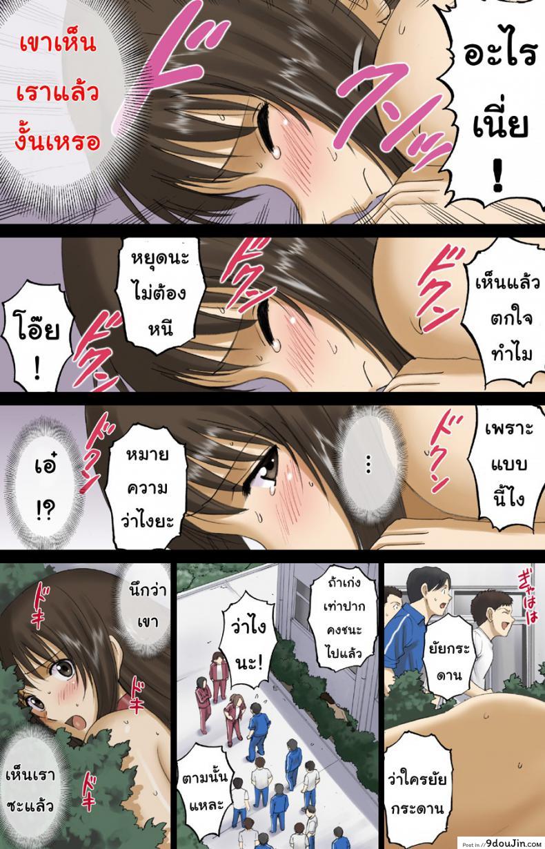 อ่านโดจิน Roshutsu Otome Voice comic ภาค 2 [ACTIVA (SMAC)] แปลไทย หน้าที่ 47