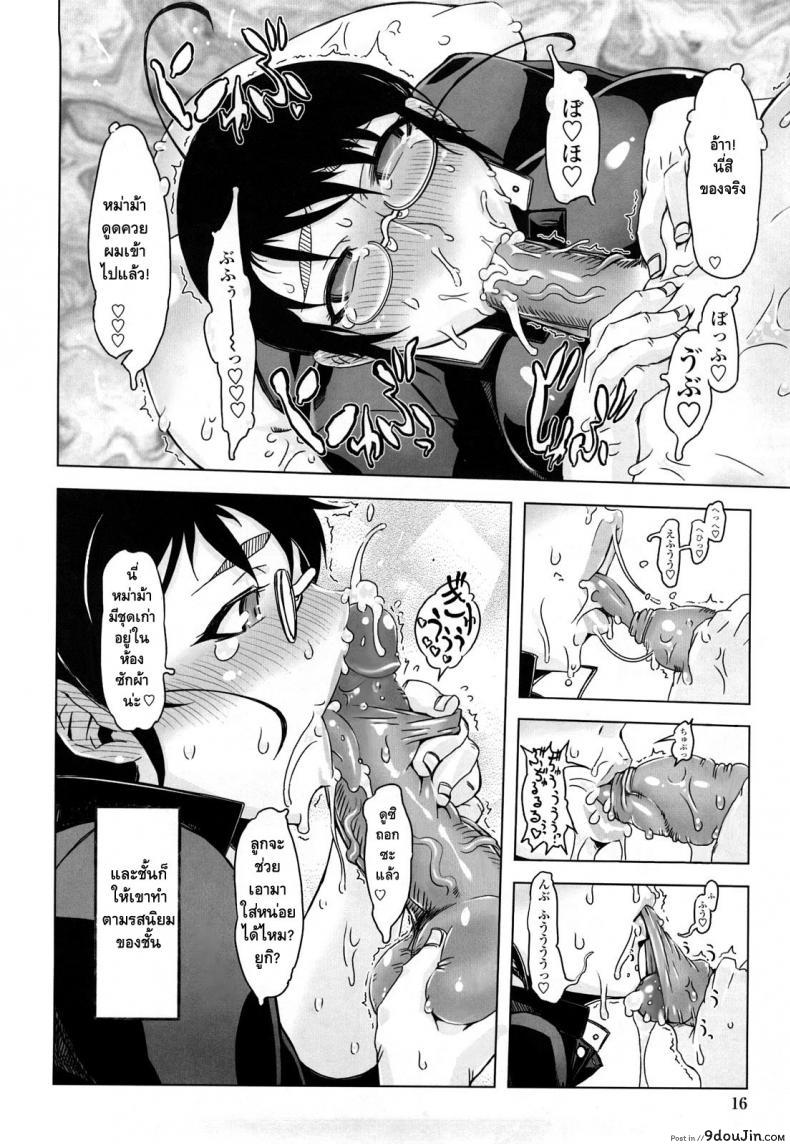 อ่านโดจิน ถอยกลับไม่ได้แล้วนะ [Drill Jill] Monosugoi Mama Jiru | Mama’s Terrible Soup ภาค 1 แปลไทย หน้าที่ 13