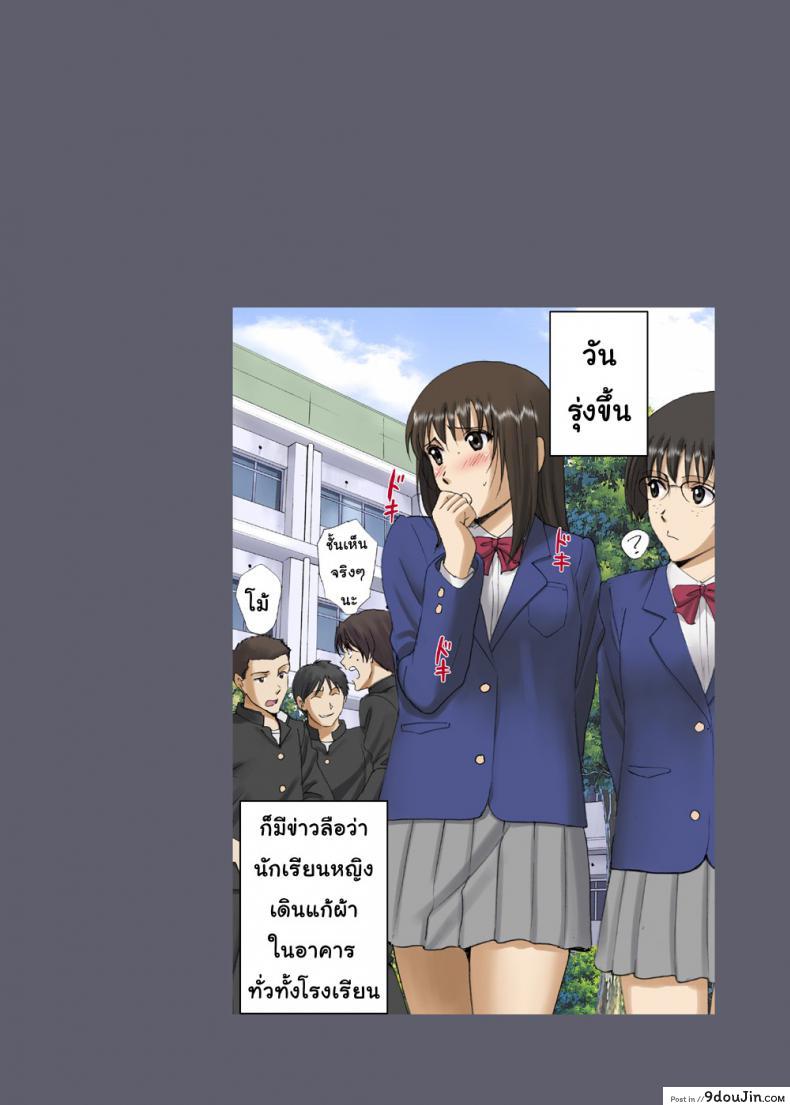 อ่านโดจิน Roshutsu Otome Voice comic ภาค 2 [ACTIVA (SMAC)] แปลไทย หน้าที่ 50