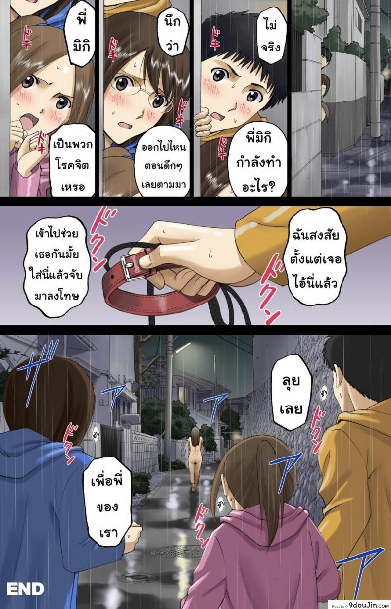 อ่านโดจิน Roshutsu Otome Voice comic ภาค 2 [ACTIVA (SMAC)] แปลไทย หน้าที่ 54