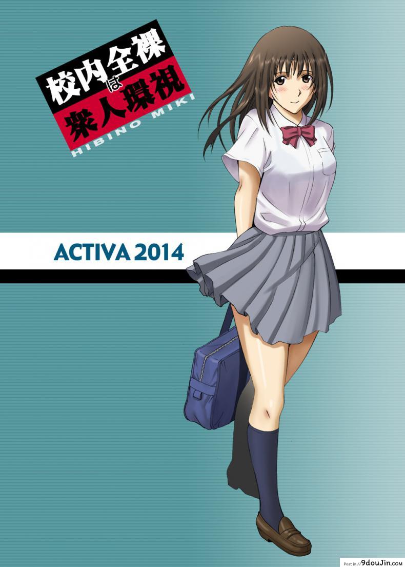 อ่านโดจิน Roshutsu Otome Voice comic ภาค 2 [ACTIVA (SMAC)] แปลไทย หน้าที่ 55