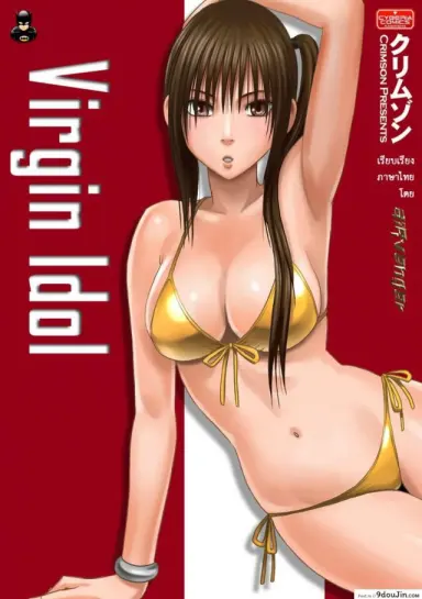 Virgin Idol [Crimson (Carmine)] แปลไทย