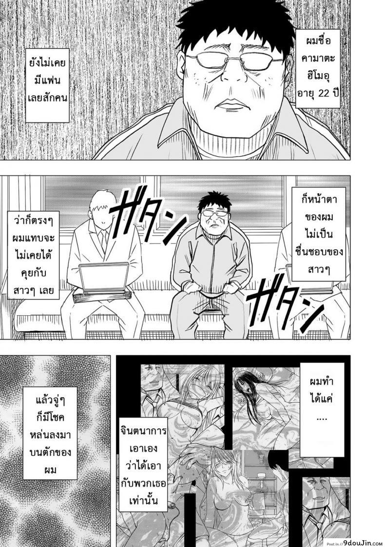 อ่านโดจิน เปิดบริสุทธิ์ สาวไอดอล [Crimson (Carmine)] Virgin Idol ภาค 01 หน้าที่ 2