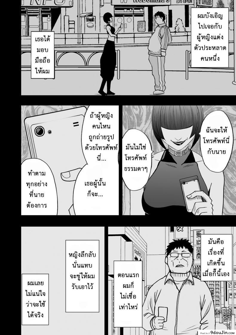 อ่านโดจิน Virgin Idol [Crimson (Carmine)] แปลไทย หน้าที่ 3