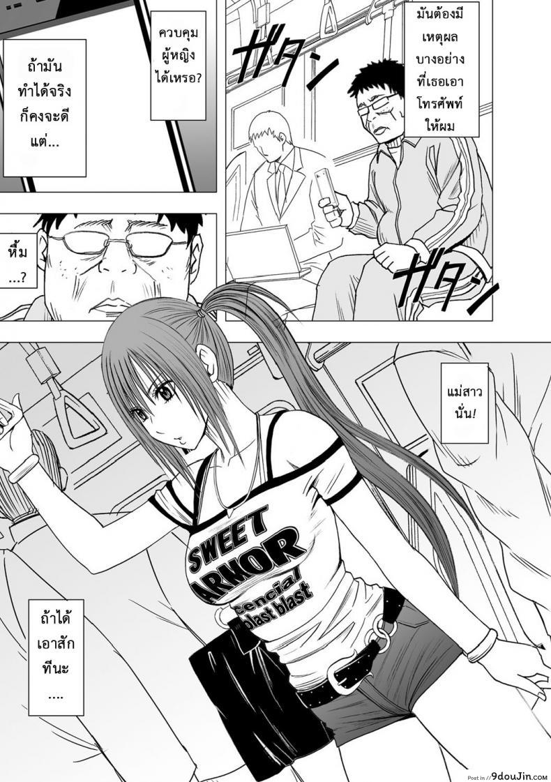 อ่านโดจิน Virgin Idol [Crimson (Carmine)] แปลไทย หน้าที่ 4