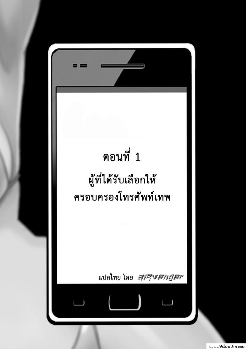 อ่านโดจิน Virgin Idol [Crimson (Carmine)] แปลไทย หน้าที่ 5
