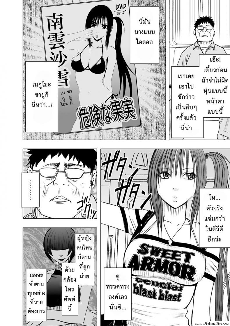 อ่านโดจิน Virgin Idol [Crimson (Carmine)] แปลไทย หน้าที่ 7