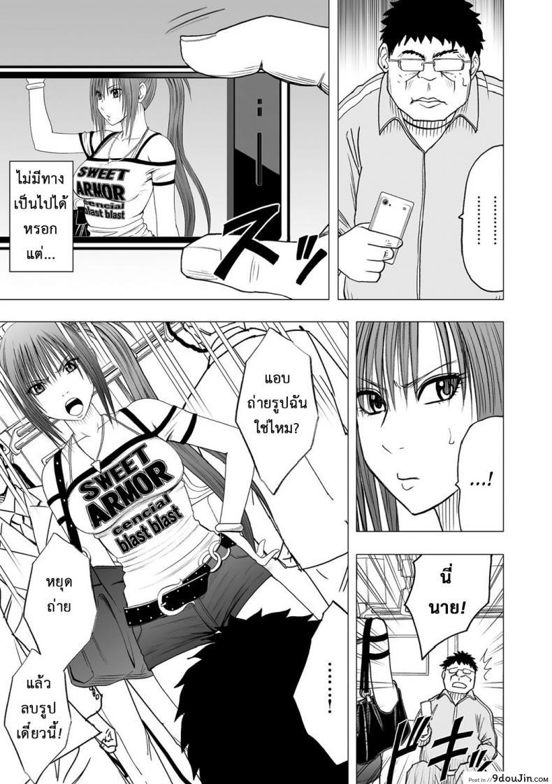 อ่านโดจิน Virgin Idol [Crimson (Carmine)] แปลไทย หน้าที่ 8