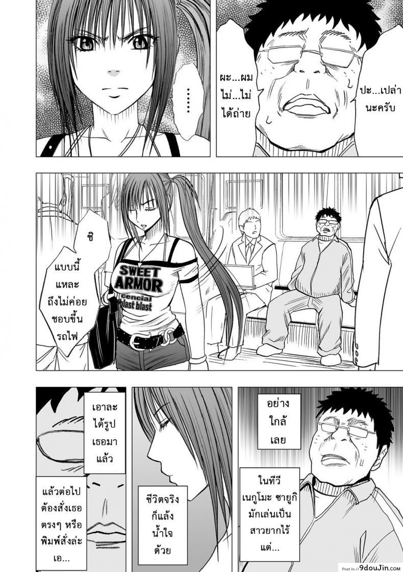 อ่านโดจิน Virgin Idol [Crimson (Carmine)] แปลไทย หน้าที่ 9