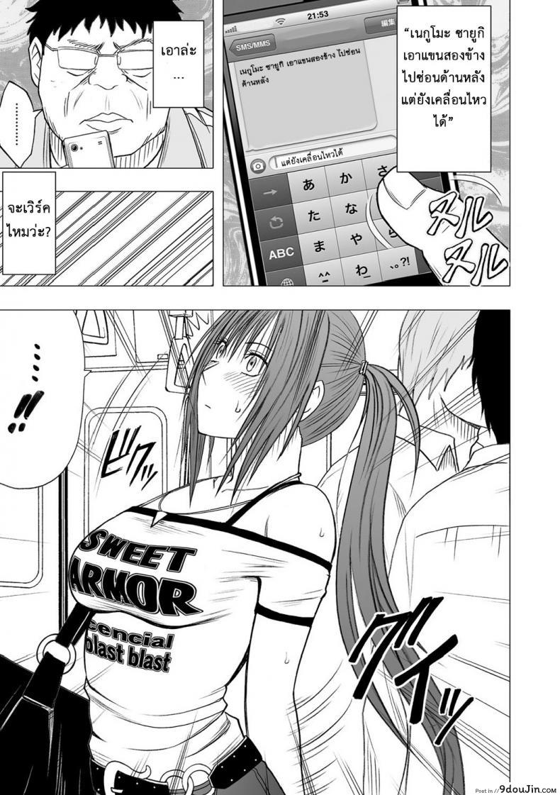 อ่านโดจิน Virgin Idol [Crimson (Carmine)] แปลไทย หน้าที่ 10