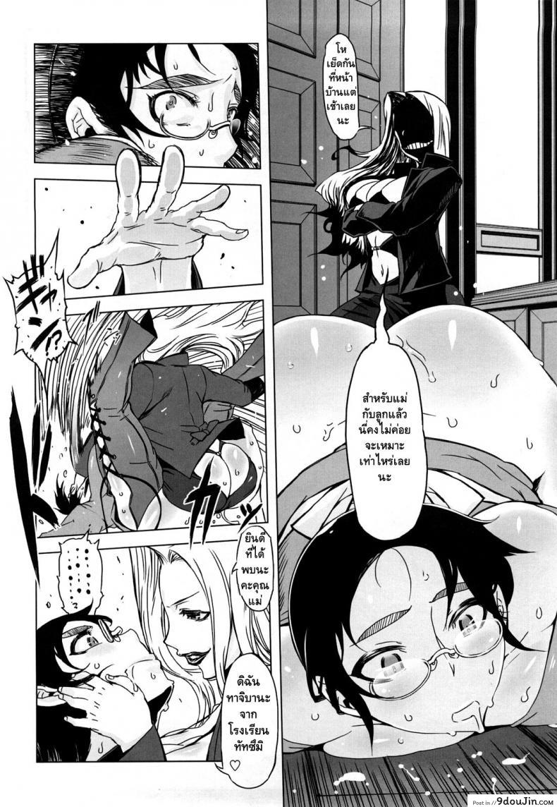 อ่านโดจิน ถอยกลับไม่ได้แล้วนะ [Drill Jill] Monosugoi Mama Jiru | Mama’s Terrible Soup ภาค 2 อ่านฟรี หน้าที่ 4