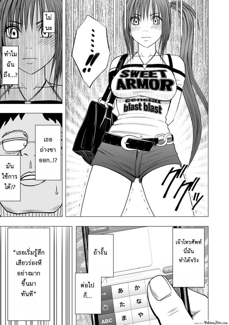 อ่านโดจิน Virgin Idol [Crimson (Carmine)] แปลไทย หน้าที่ 12