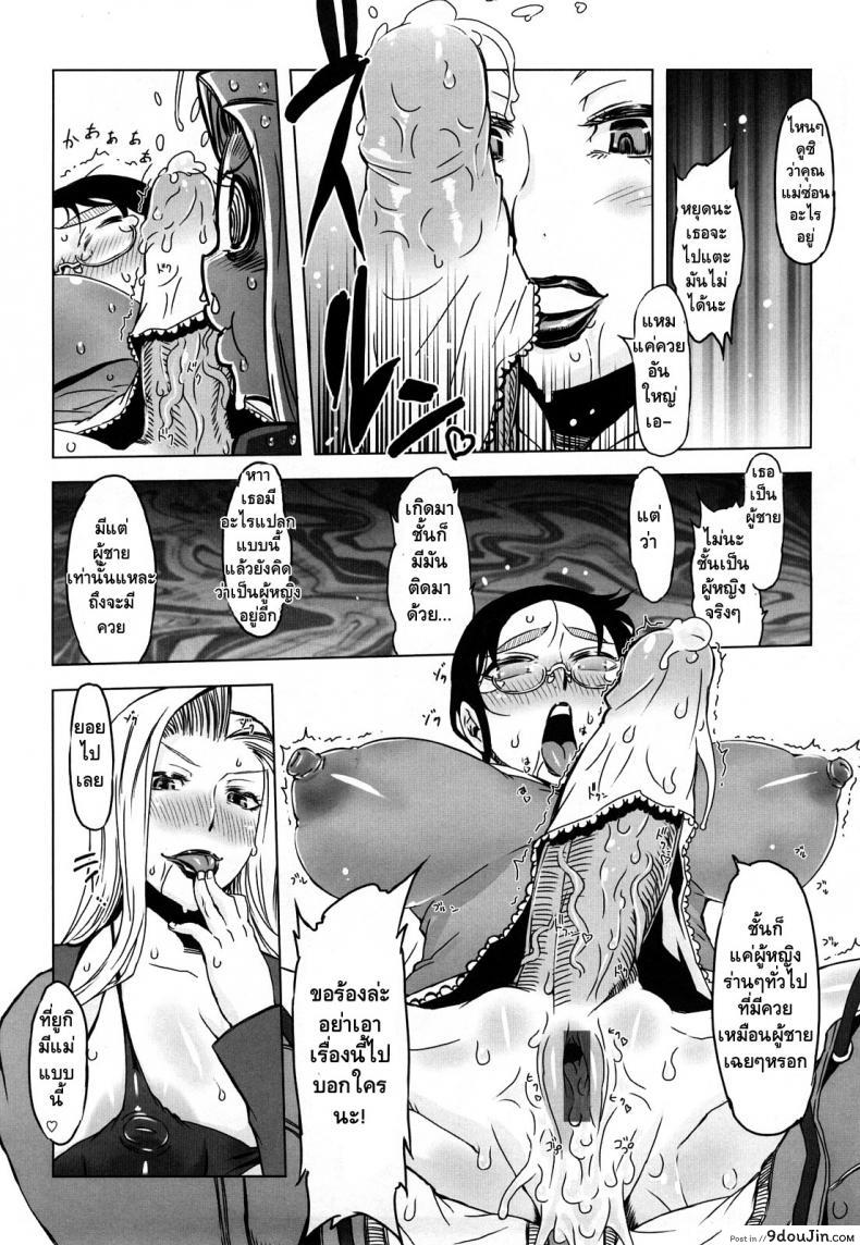 อ่านโดจิน ถอยกลับไม่ได้แล้วนะ [Drill Jill] Monosugoi Mama Jiru | Mama’s Terrible Soup ภาค 2 อ่านฟรี หน้าที่ 6