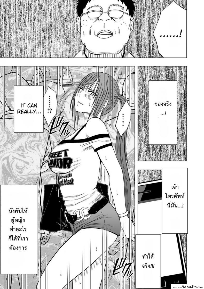 อ่านโดจิน Virgin Idol [Crimson (Carmine)] แปลไทย หน้าที่ 14