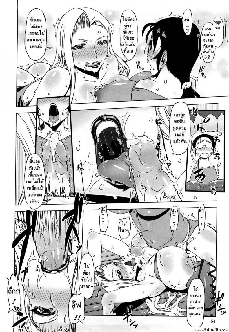 อ่านโดจิน ถอยกลับไม่ได้แล้วนะ [Drill Jill] Monosugoi Mama Jiru | Mama’s Terrible Soup ภาค 2 อ่านฟรี หน้าที่ 8