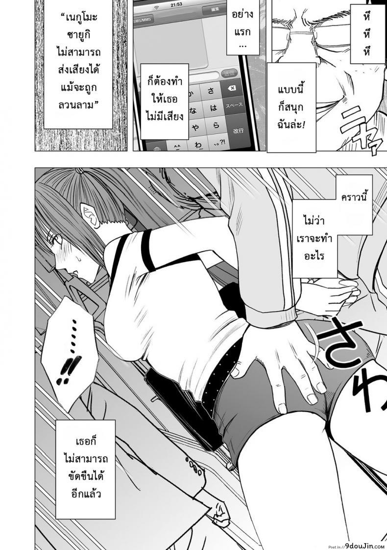 อ่านโดจิน Virgin Idol [Crimson (Carmine)] แปลไทย หน้าที่ 15
