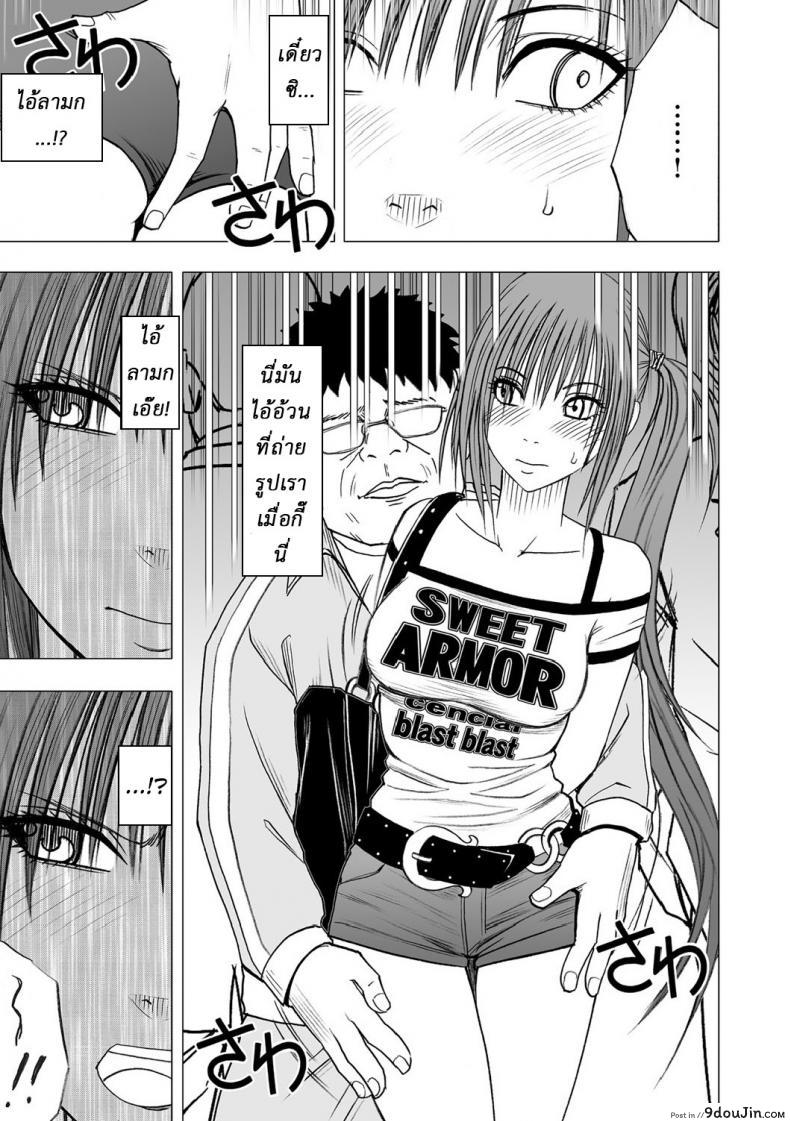 อ่านโดจิน Virgin Idol [Crimson (Carmine)] แปลไทย หน้าที่ 16