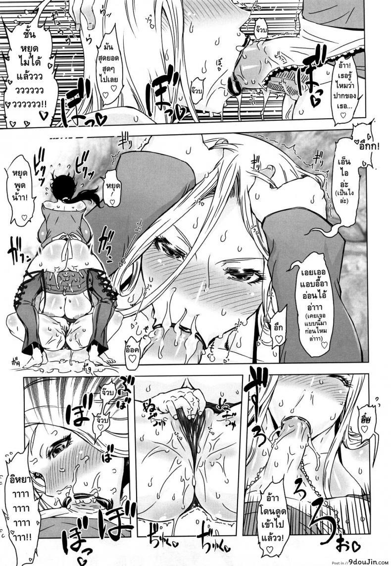 อ่านโดจิน ถอยกลับไม่ได้แล้วนะ [Drill Jill] Monosugoi Mama Jiru | Mama’s Terrible Soup ภาค 2 อ่านฟรี หน้าที่ 9