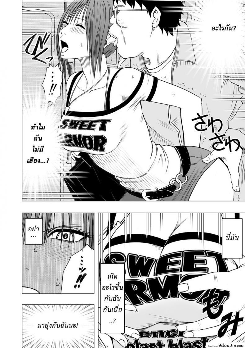 อ่านโดจิน Virgin Idol [Crimson (Carmine)] แปลไทย หน้าที่ 17