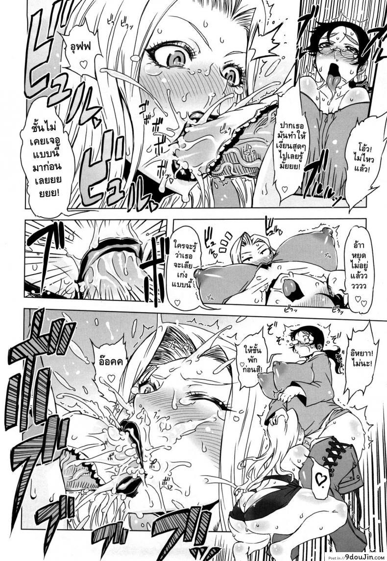 อ่านโดจิน ถอยกลับไม่ได้แล้วนะ [Drill Jill] Monosugoi Mama Jiru | Mama’s Terrible Soup ภาค 2 อ่านฟรี หน้าที่ 10