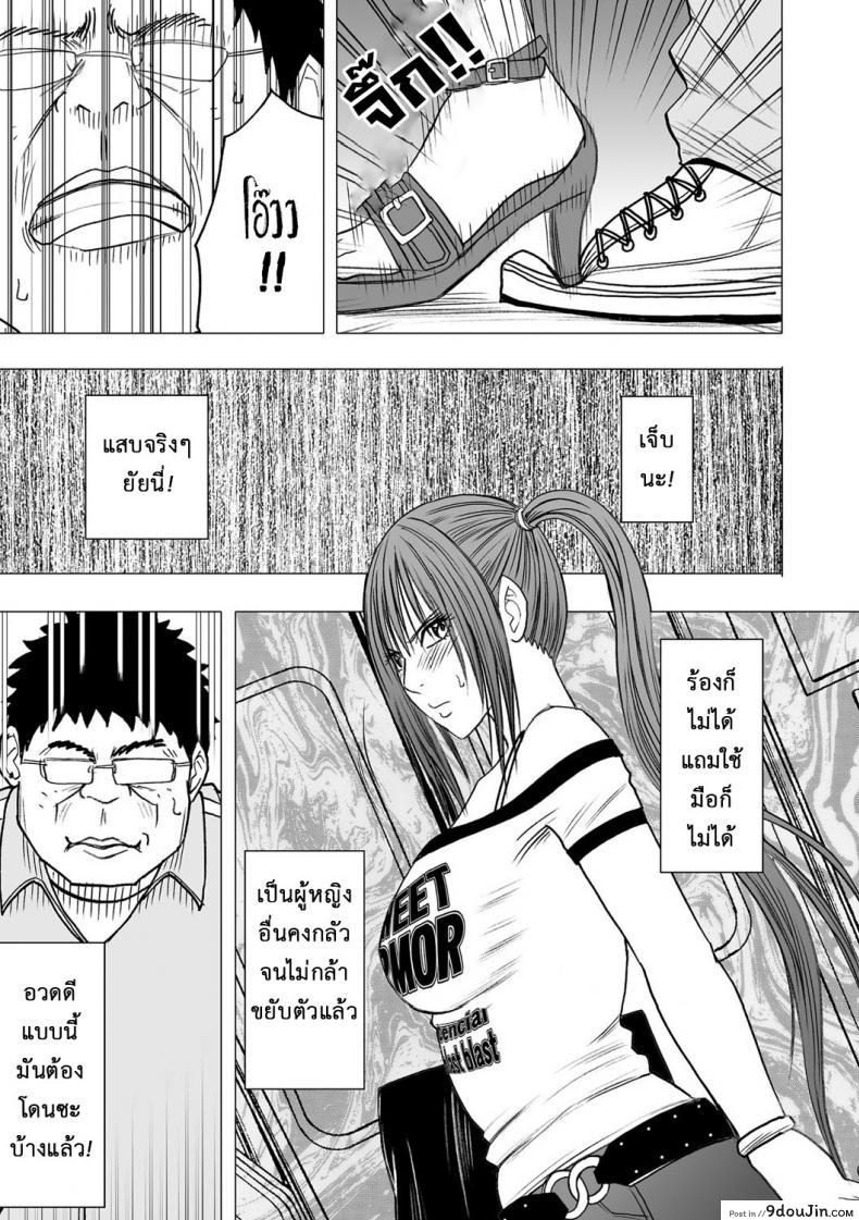 อ่านโดจิน Virgin Idol [Crimson (Carmine)] แปลไทย หน้าที่ 18