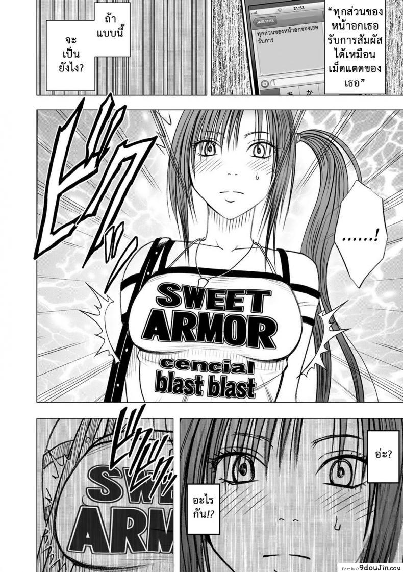 อ่านโดจิน Virgin Idol [Crimson (Carmine)] แปลไทย หน้าที่ 19