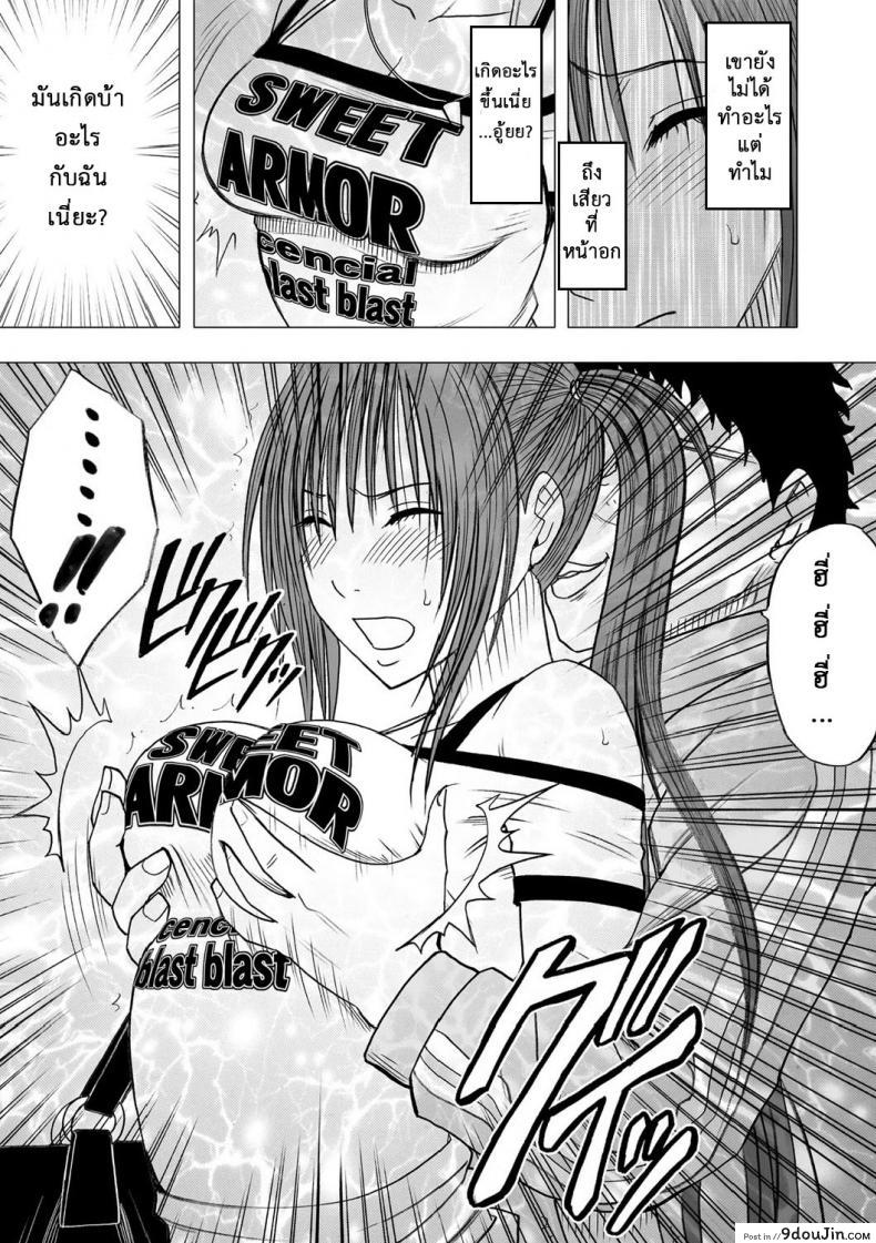 อ่านโดจิน Virgin Idol [Crimson (Carmine)] แปลไทย หน้าที่ 20