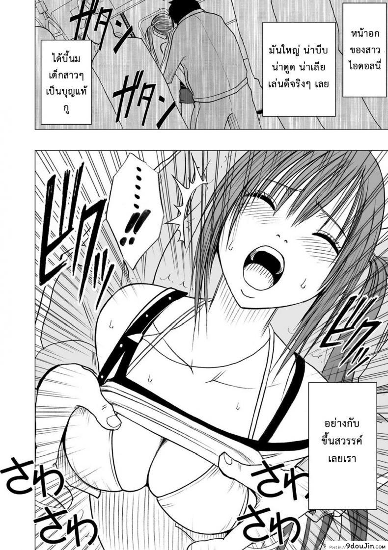 อ่านโดจิน Virgin Idol [Crimson (Carmine)] แปลไทย หน้าที่ 23