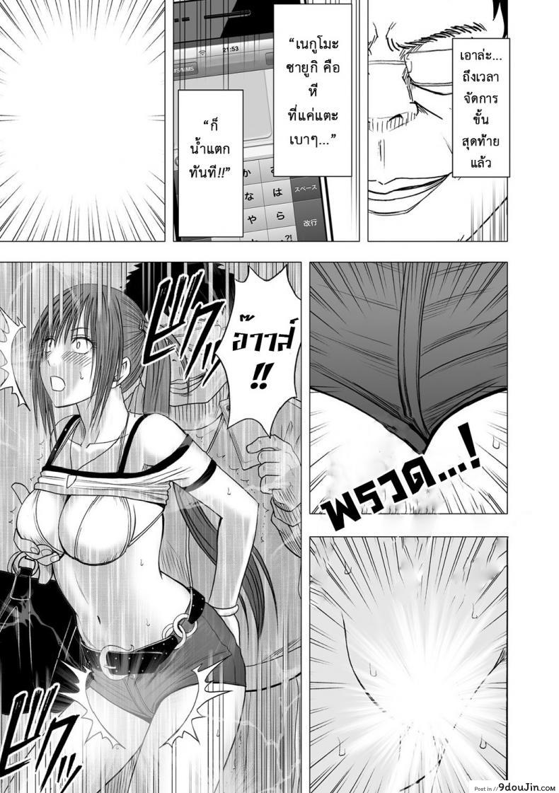 อ่านโดจิน Virgin Idol [Crimson (Carmine)] แปลไทย หน้าที่ 24