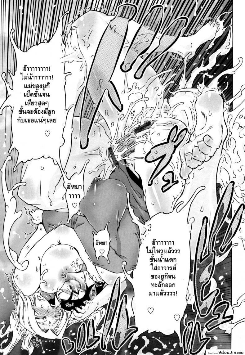 อ่านโดจิน ถอยกลับไม่ได้แล้วนะ [Drill Jill] Monosugoi Mama Jiru | Mama’s Terrible Soup ภาค 2 อ่านฟรี หน้าที่ 15