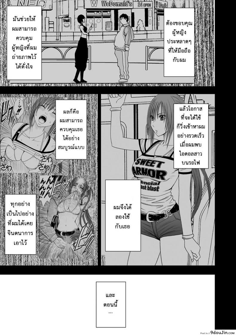 อ่านโดจิน เปิดบริสุทธิ์ สาวไอดอล [Crimson (Carmine)] Virgin Idol ภาค 02 หน้าที่ 2