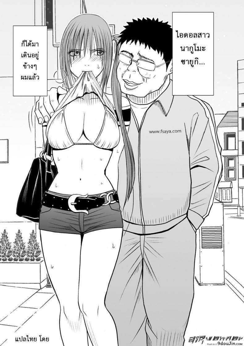 อ่านโดจิน เปิดบริสุทธิ์ สาวไอดอล [Crimson (Carmine)] Virgin Idol ภาค 02 หน้าที่ 3