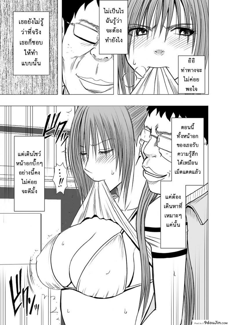 อ่านโดจิน เปิดบริสุทธิ์ สาวไอดอล [Crimson (Carmine)] Virgin Idol ภาค 02 หน้าที่ 4