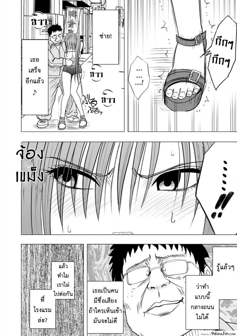 อ่านโดจิน Virgin Idol ภาค 02 [Crimson (Carmine)] เปิดบริสุทธิ์สาวไอดอล แปลไทย หน้าที่ 7