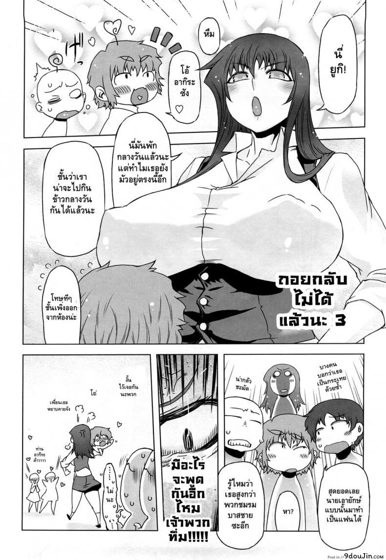 อ่านโดจิน ถอยกลับไม่ได้แล้วนะ [Drill Jill] Monosugoi Mama Jiru | Mama’s Terrible Soup ภาค 3 หน้าที่ 2