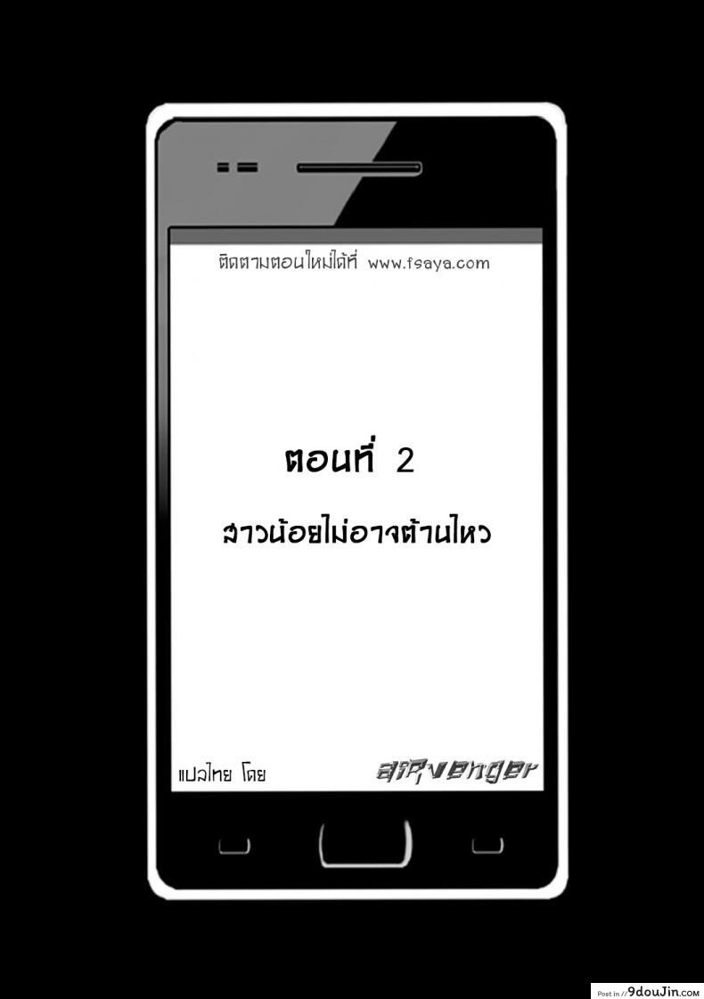 อ่านโดจิน Virgin Idol ภาค 02 [Crimson (Carmine)] เปิดบริสุทธิ์สาวไอดอล แปลไทย หน้าที่ 8