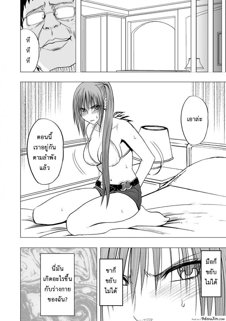 อ่านโดจิน Virgin Idol ภาค 02 [Crimson (Carmine)] เปิดบริสุทธิ์สาวไอดอล แปลไทย หน้าที่ 9