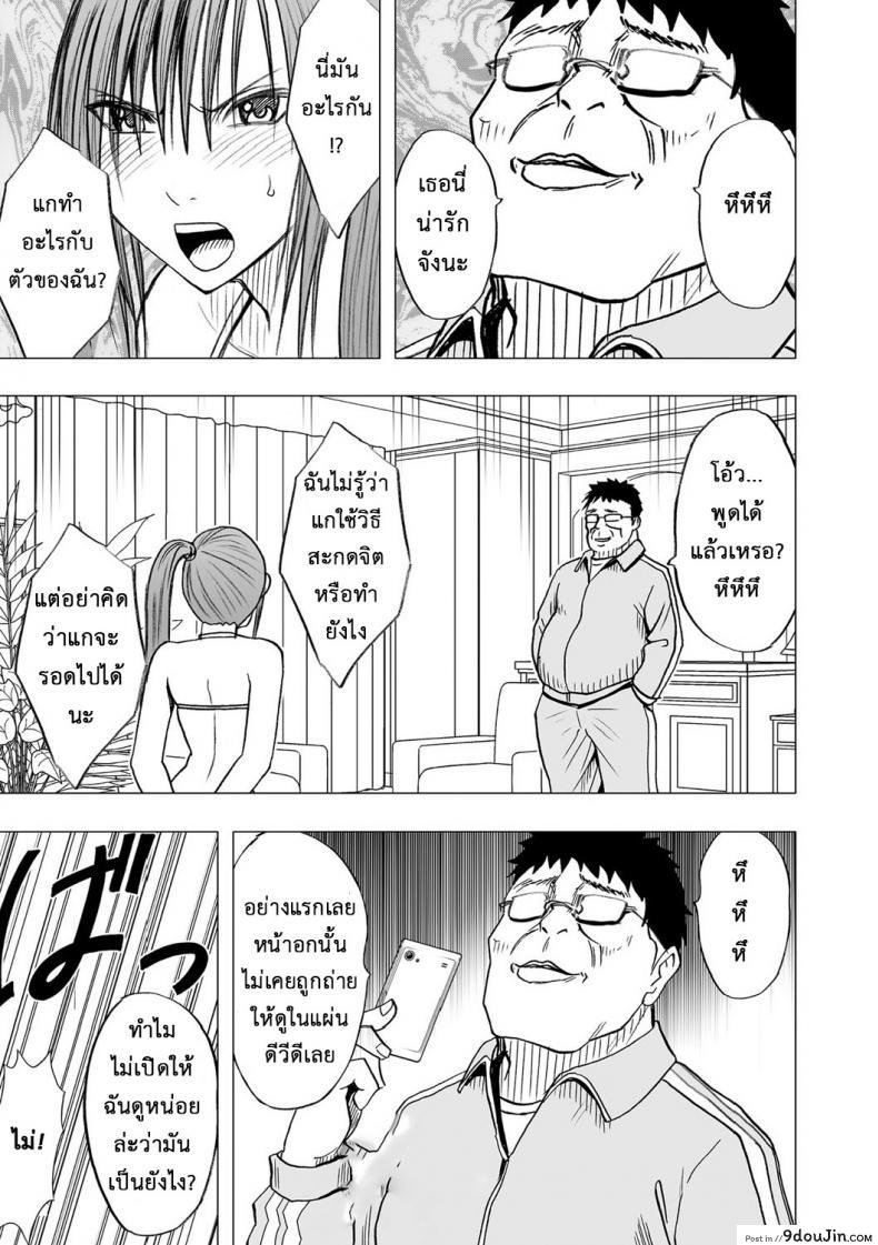 อ่านโดจิน Virgin Idol ภาค 02 [Crimson (Carmine)] เปิดบริสุทธิ์สาวไอดอล แปลไทย หน้าที่ 10