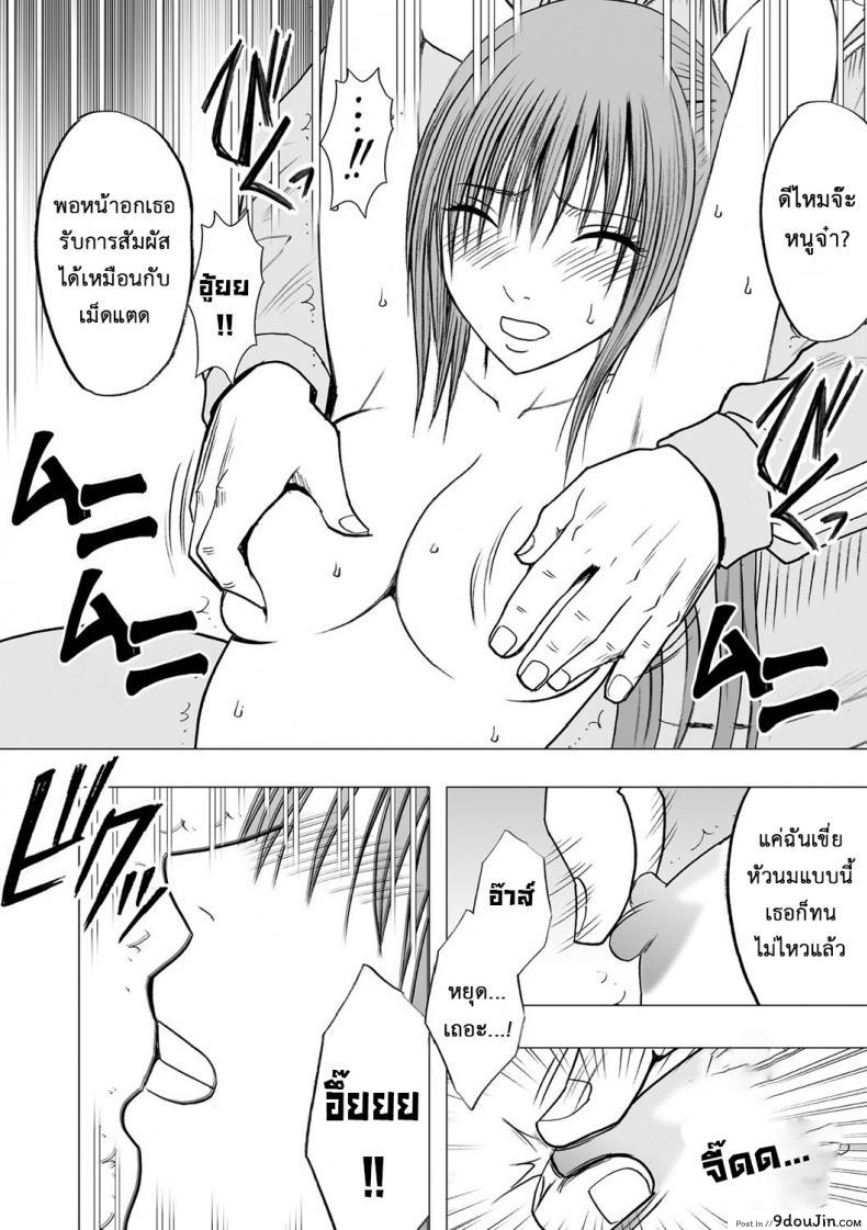 อ่านโดจิน Virgin Idol ภาค 02 [Crimson (Carmine)] เปิดบริสุทธิ์สาวไอดอล แปลไทย หน้าที่ 15