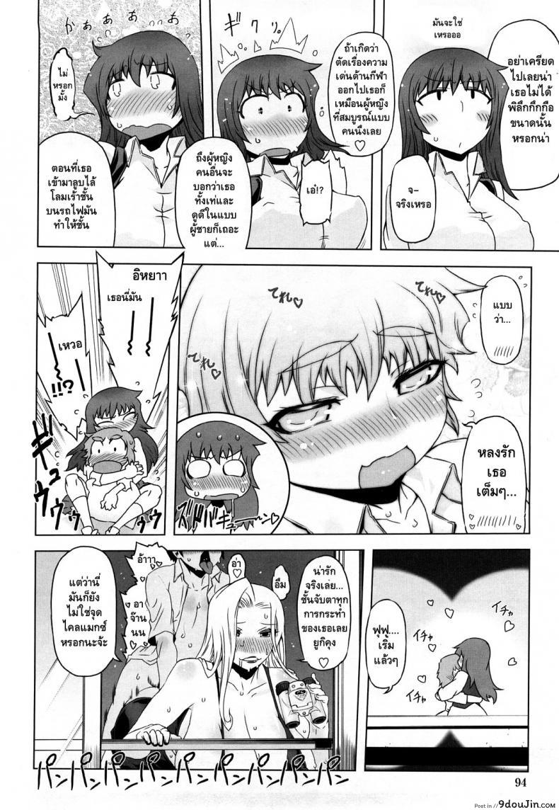 อ่านโดจิน ถอยกลับไม่ได้แล้วนะ [Drill Jill] Monosugoi Mama Jiru ภาค 3 แปลไทย หน้าที่ 4