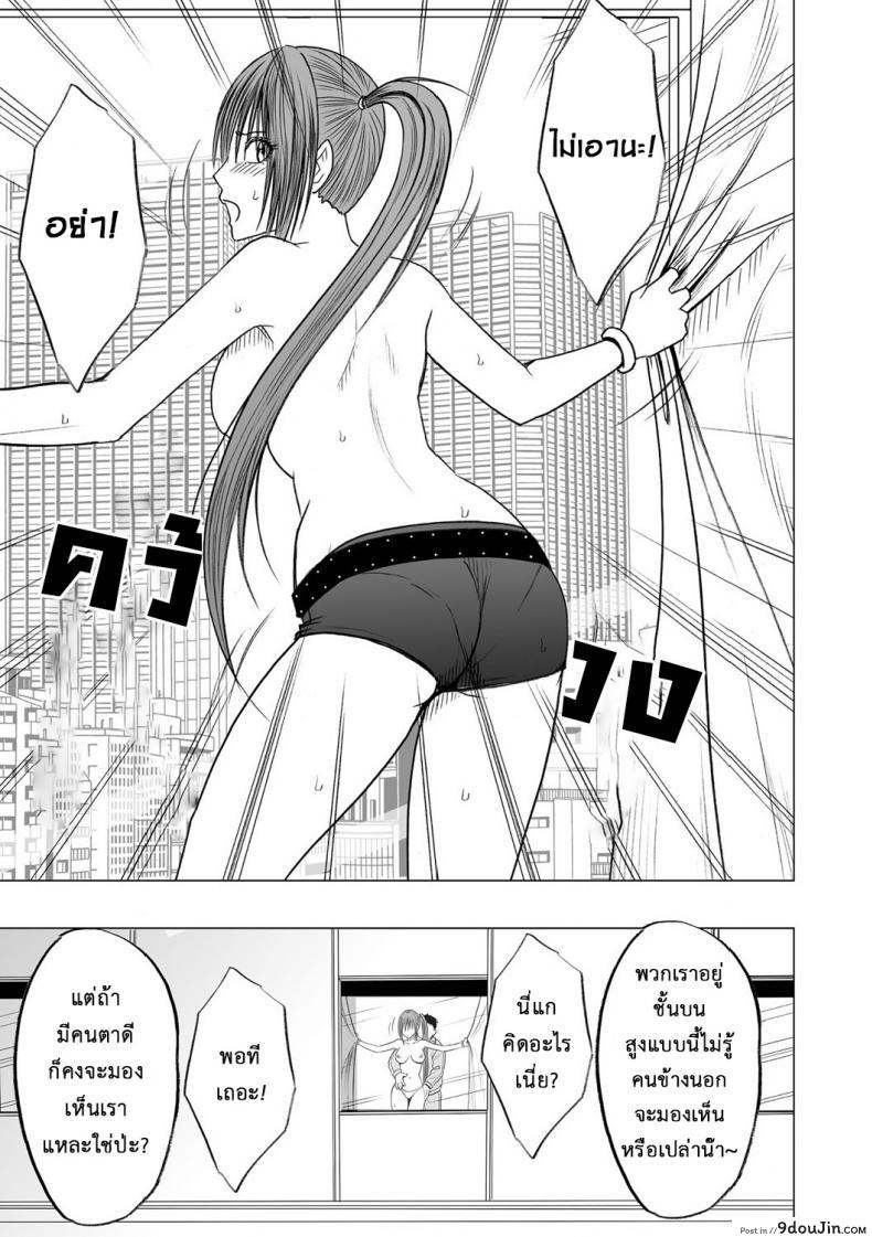 อ่านโดจิน Virgin Idol ภาค 02 [Crimson (Carmine)] เปิดบริสุทธิ์สาวไอดอล แปลไทย หน้าที่ 20